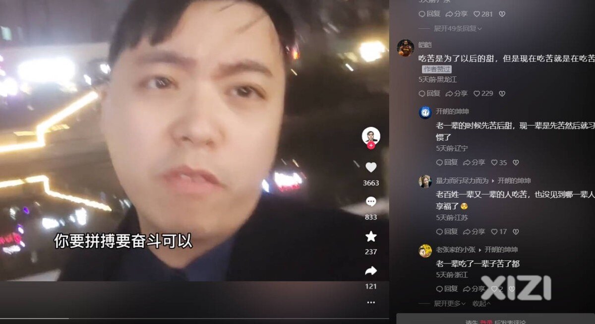 怪现在年轻人不努力