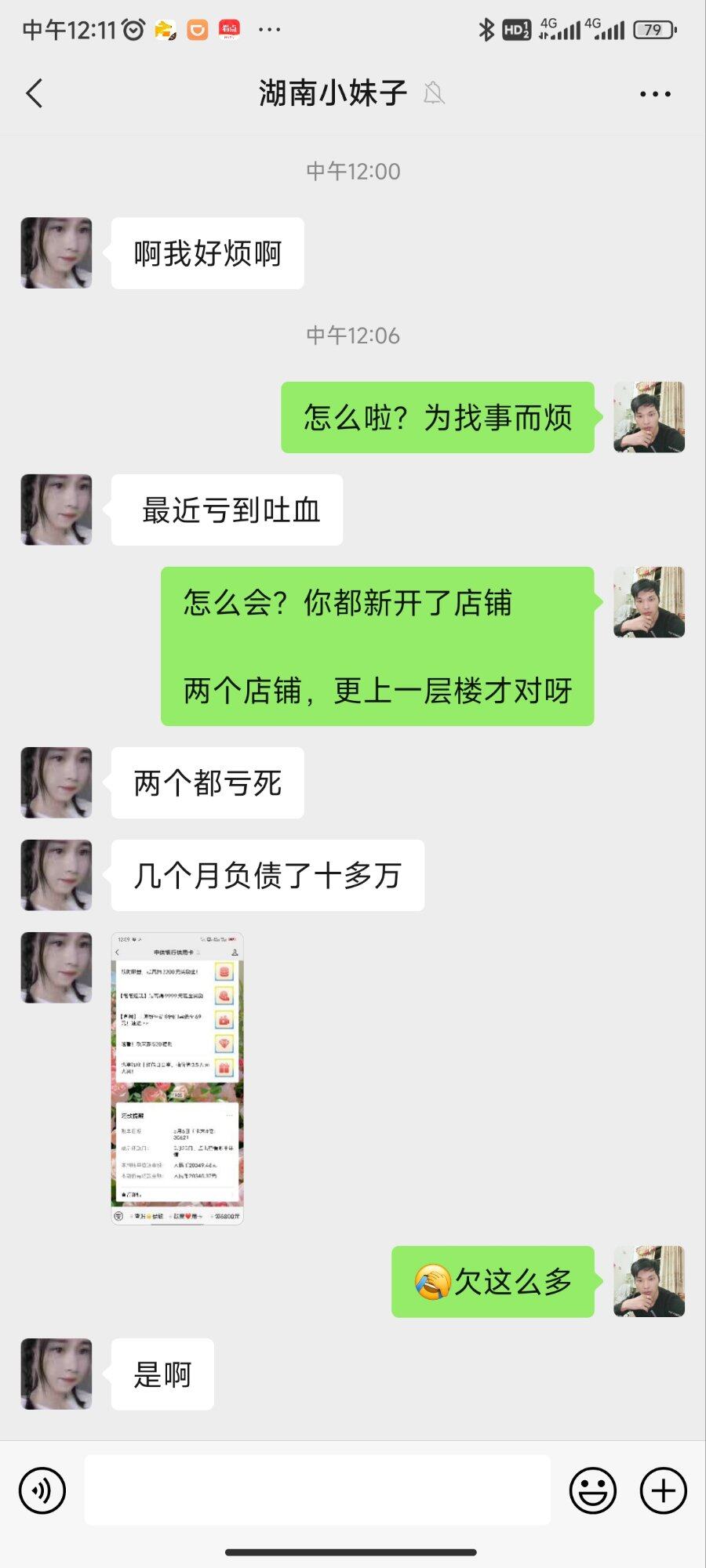 她好久没找我聊天了，一找我就聊骚