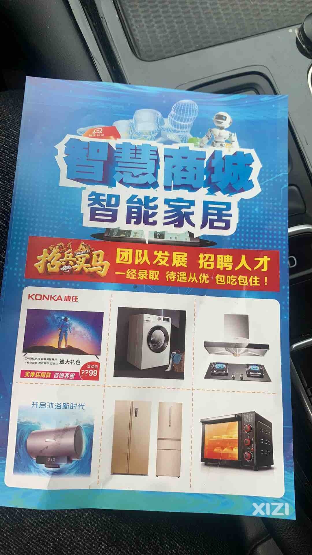 关于扫码，领奖品，数据线