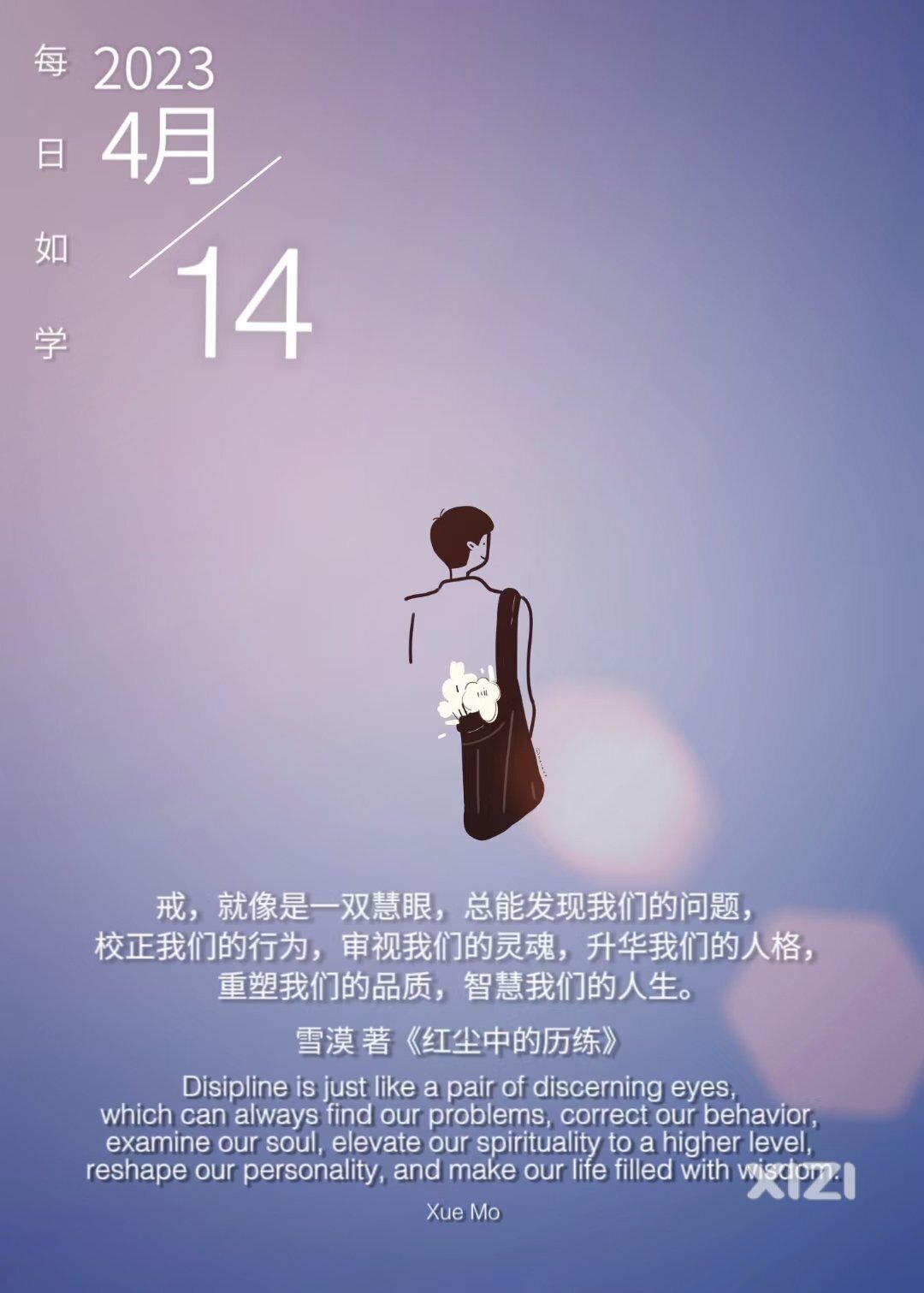 雪语1234