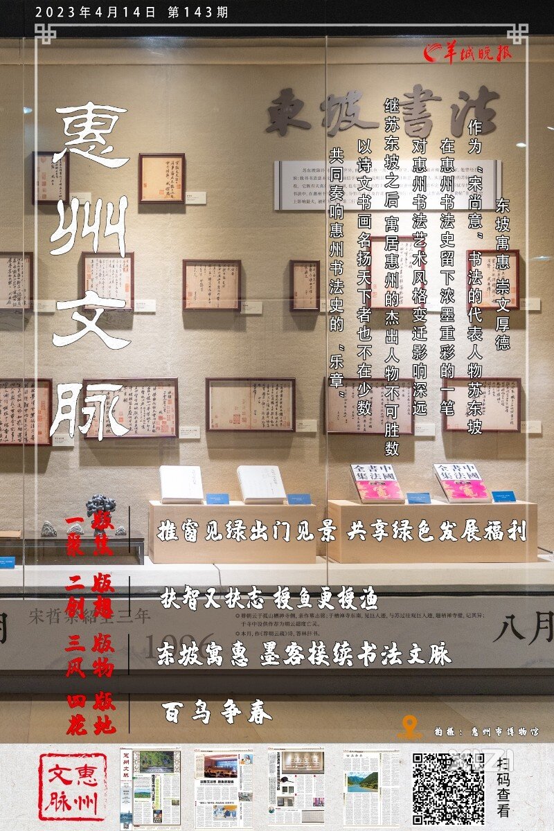 【惠州文脉】推窗见绿出门见景！惠州绿意正浓，打造天蓝景美的生态画卷