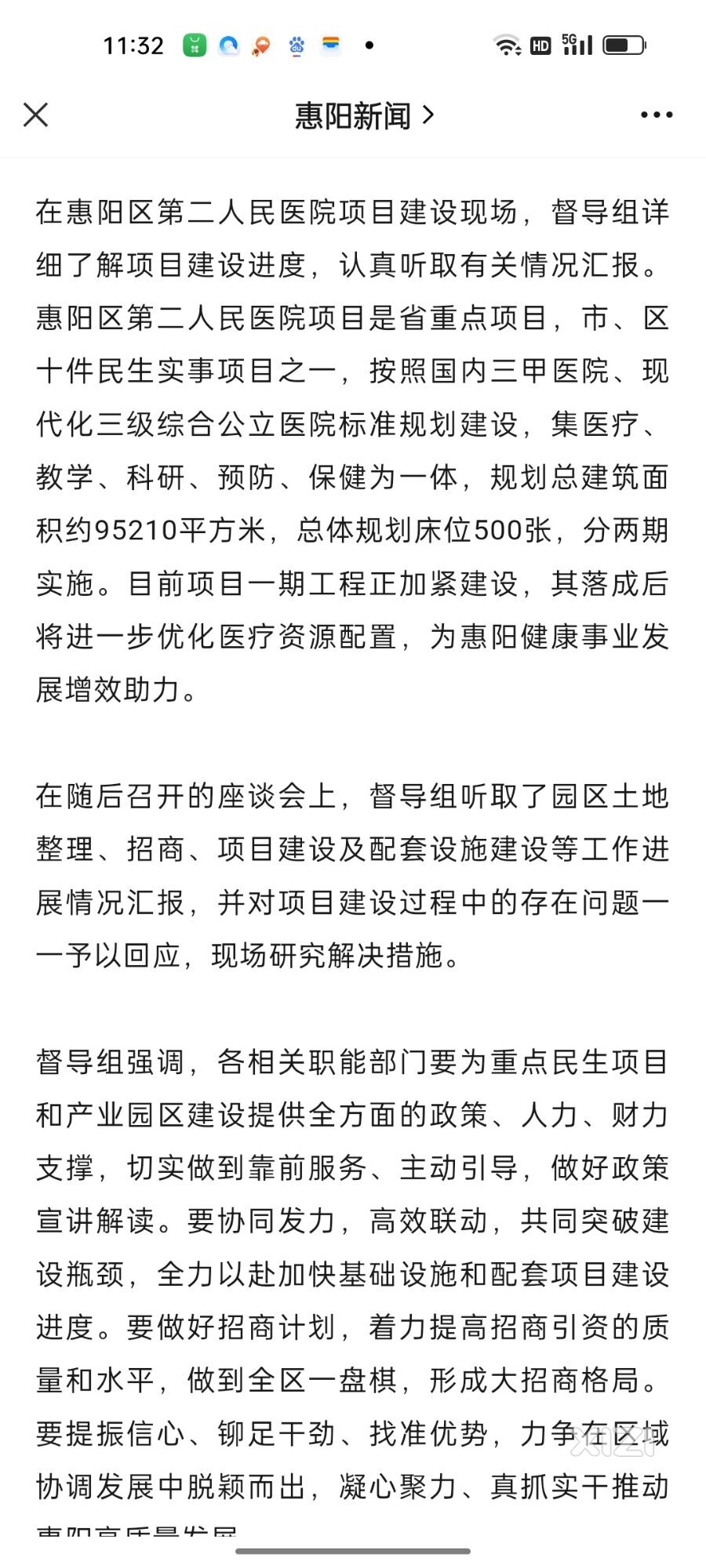 惠阳区～大亚湾区缺一间权威的公立综合三甲医院——等待回复