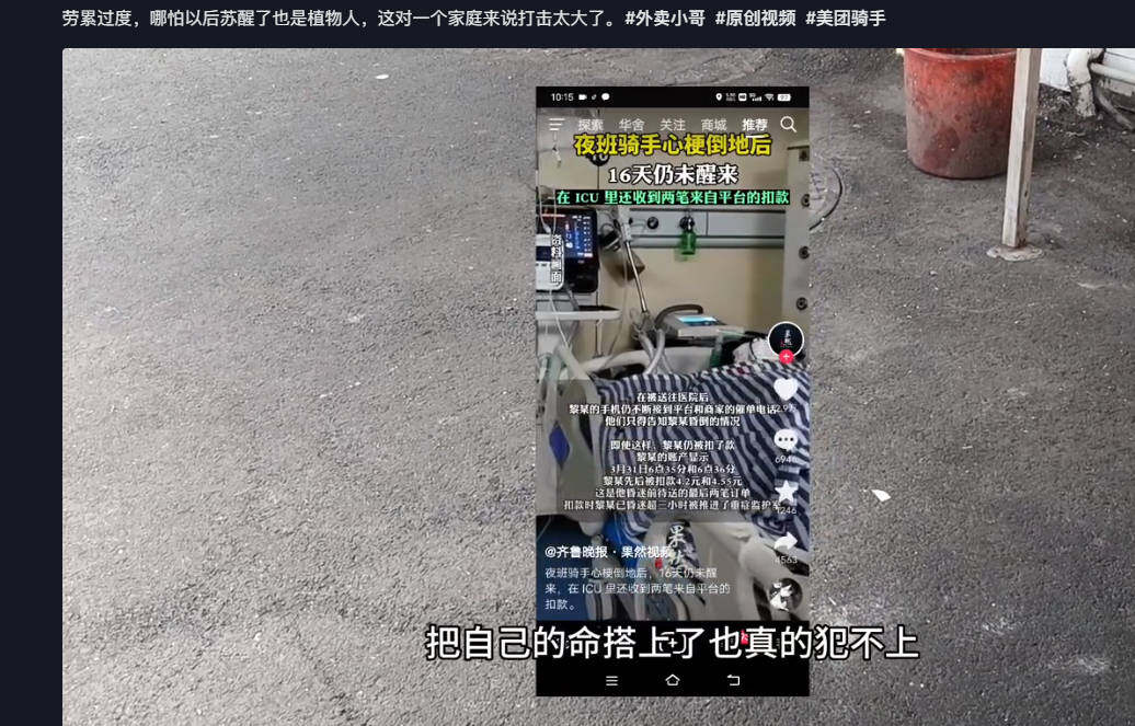 后生仔，唔好怕辛苦