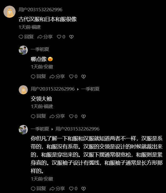 脑残的媚日，那有爸爸像儿子