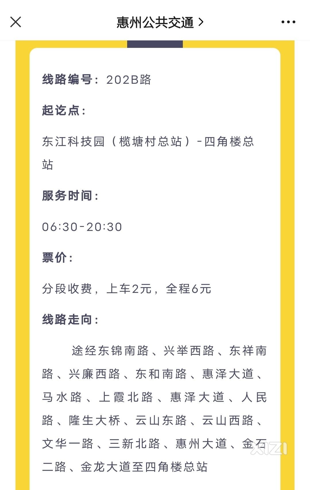 5月24日起，202路公交线路优化调整新增202B线