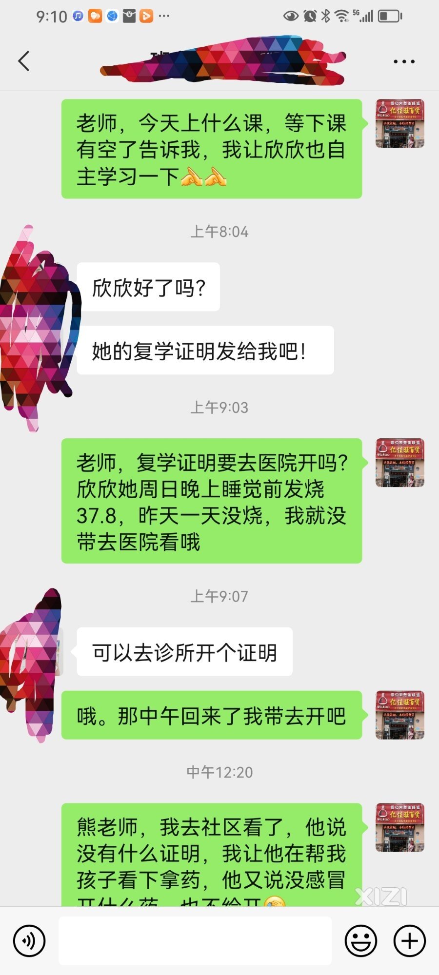 今天本人在凯旋社区遇