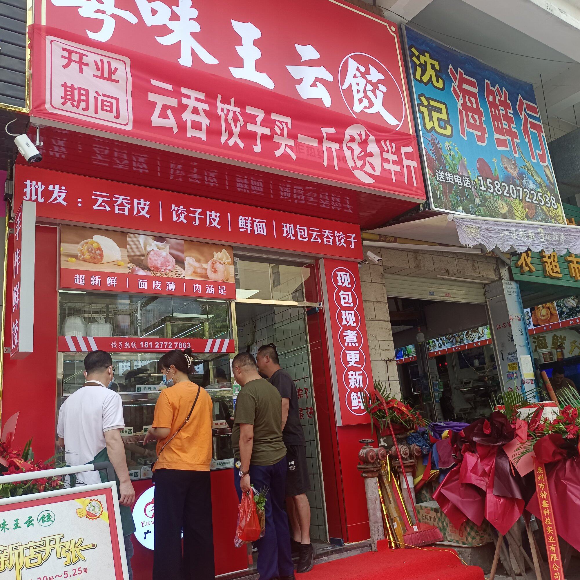 粤味王云饺金茂店开业