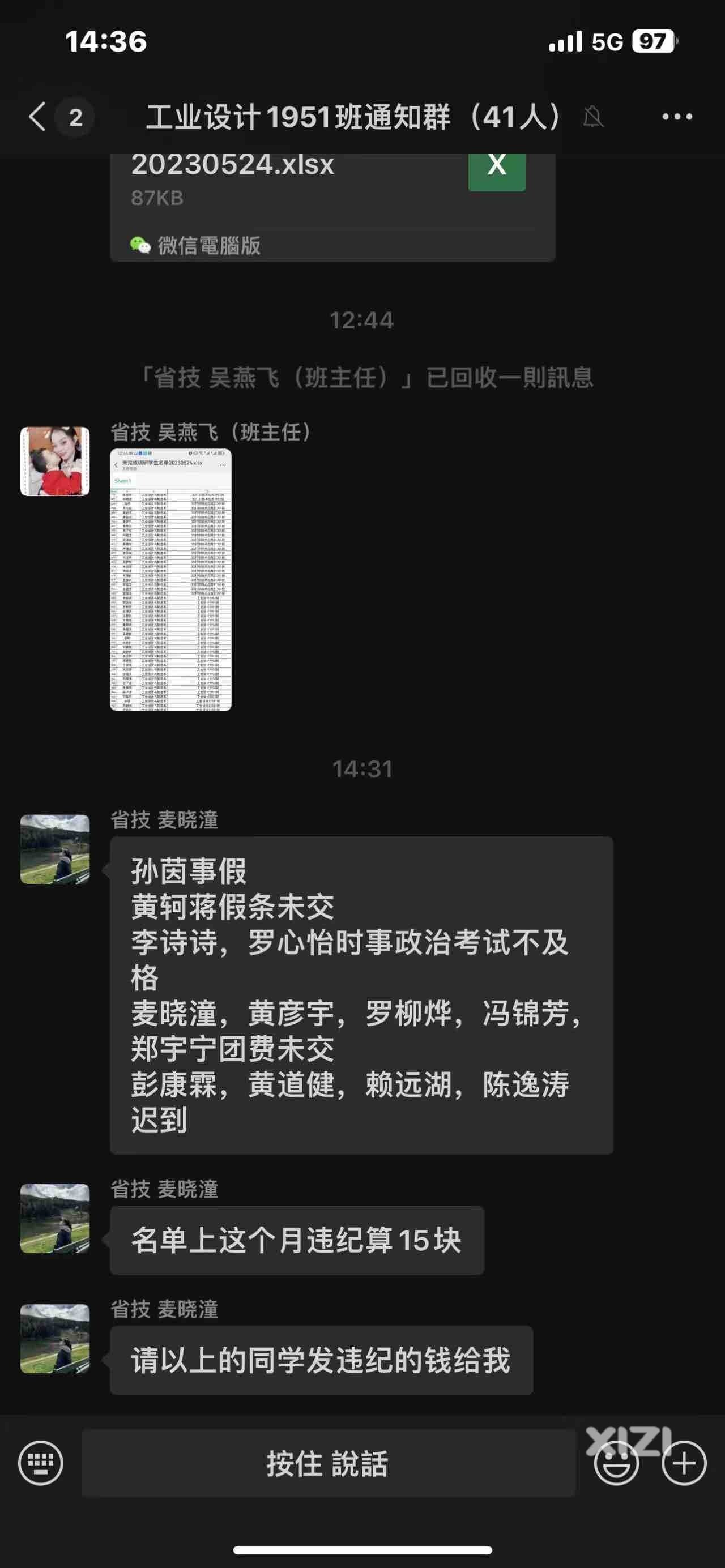 广东省技师学院是执法机构吗？为什么有权罚款？