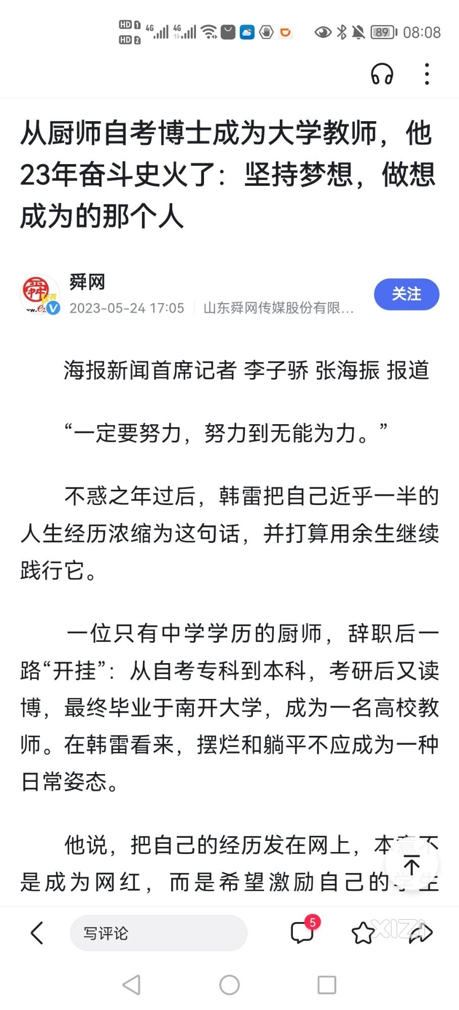 “坚持梦想，做想成为的那个人”，23年奋斗，从厨师蜕变为大学教师！