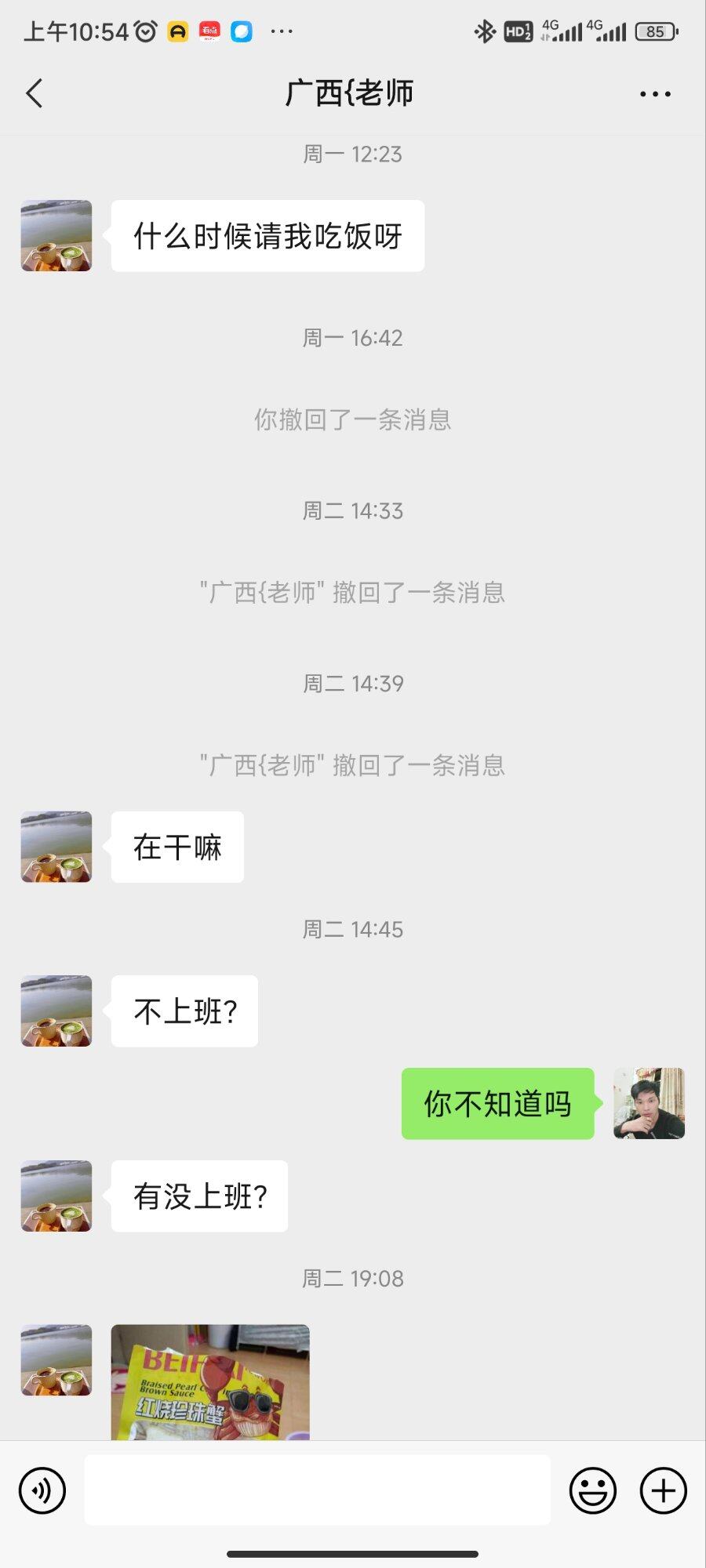 天天的，叫我请吃饭，