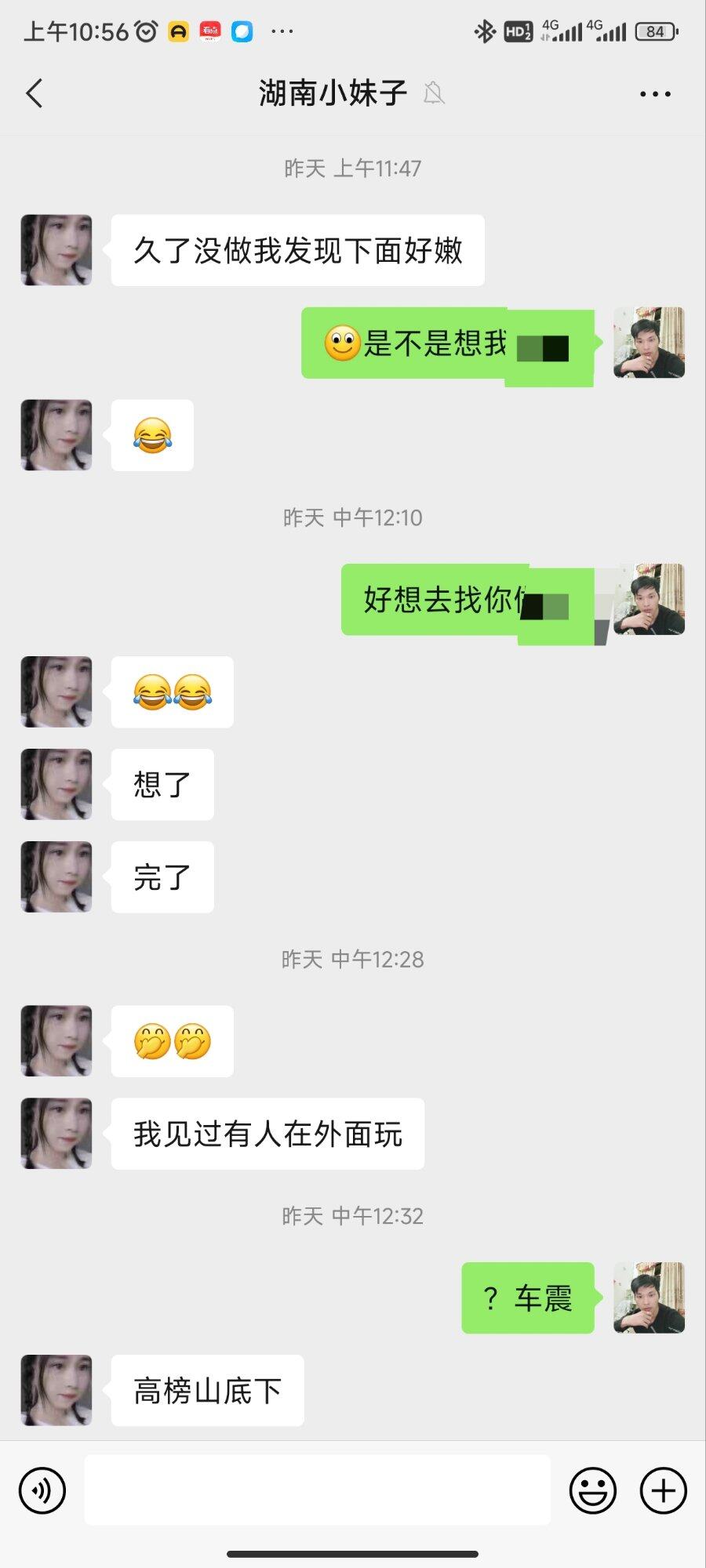 哈哈哈，真有趣女人，
