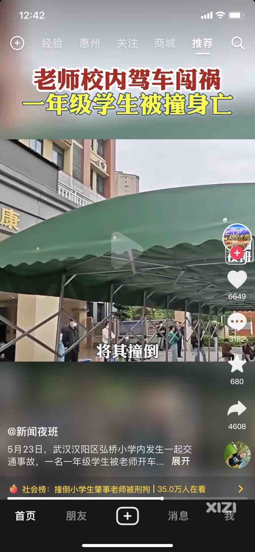 惠城区很多学校可以开车进去，大家怎么看