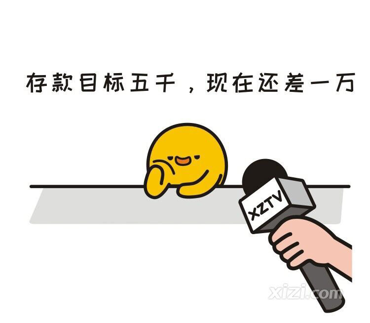 攥够多少钱可以提前退休呢？