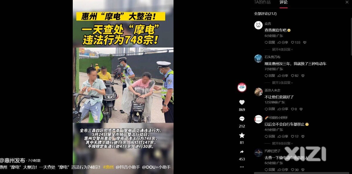 开电动车的要注意