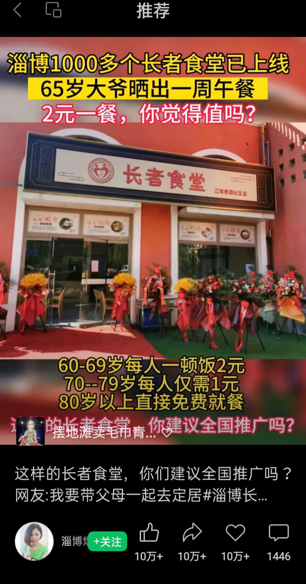 为人民服务