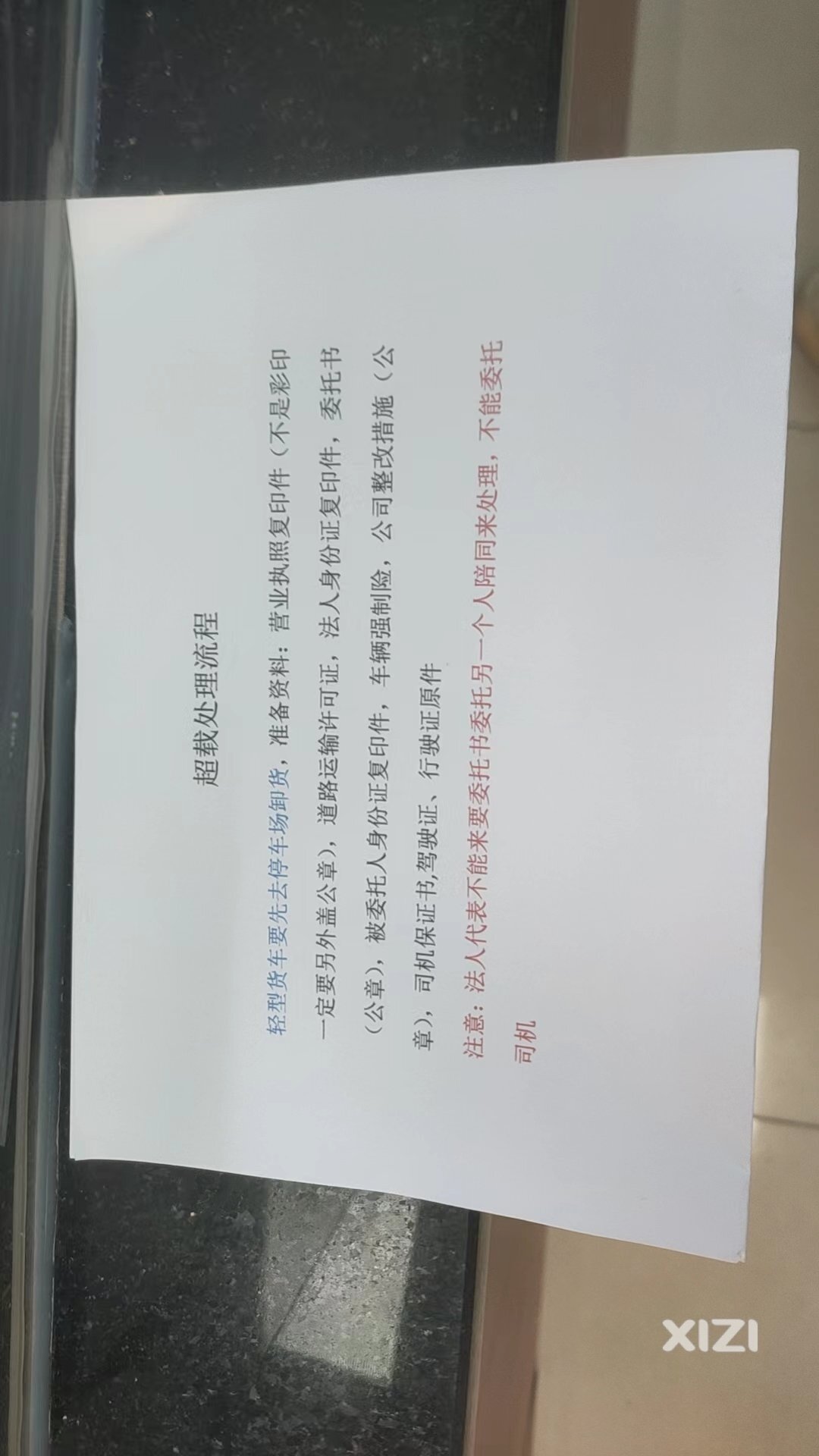 交警队执法乱