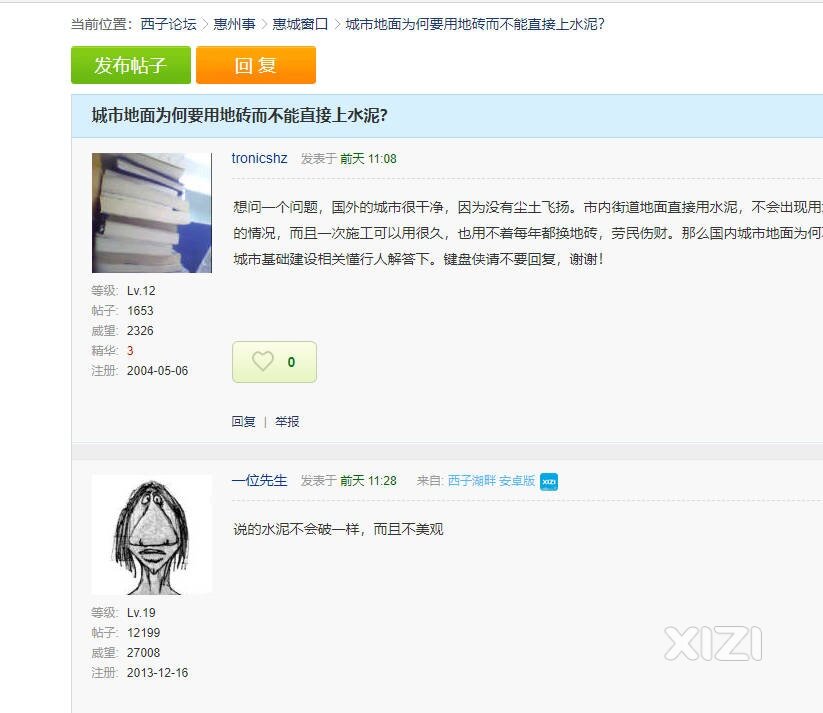 除了地砖还能铺啥