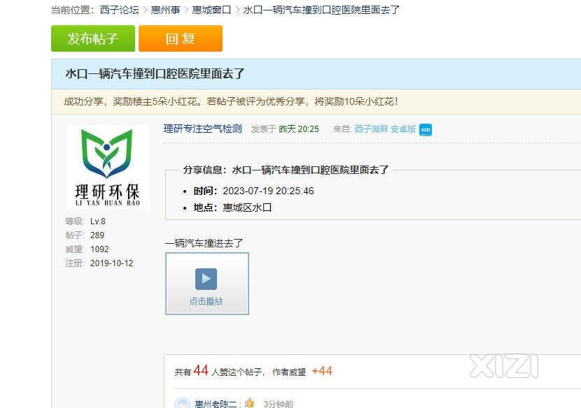路边铺被撞的机会大