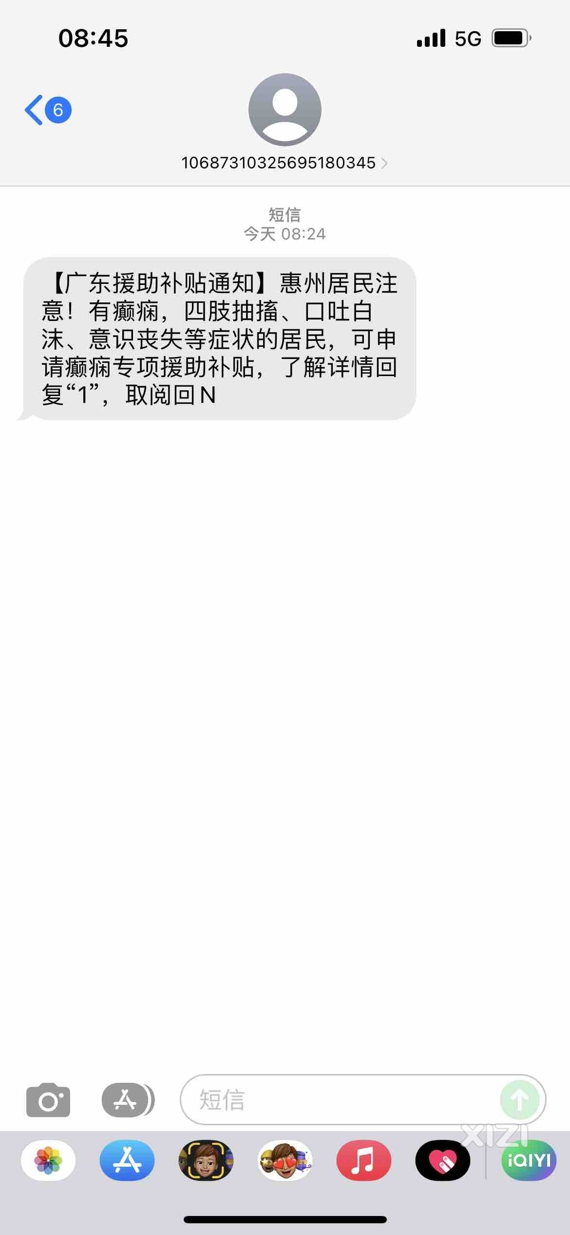 可信程度有多高？