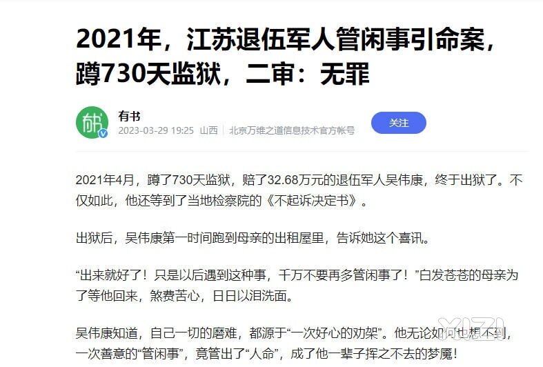 这样的人不配当医生，见义勇为的下场