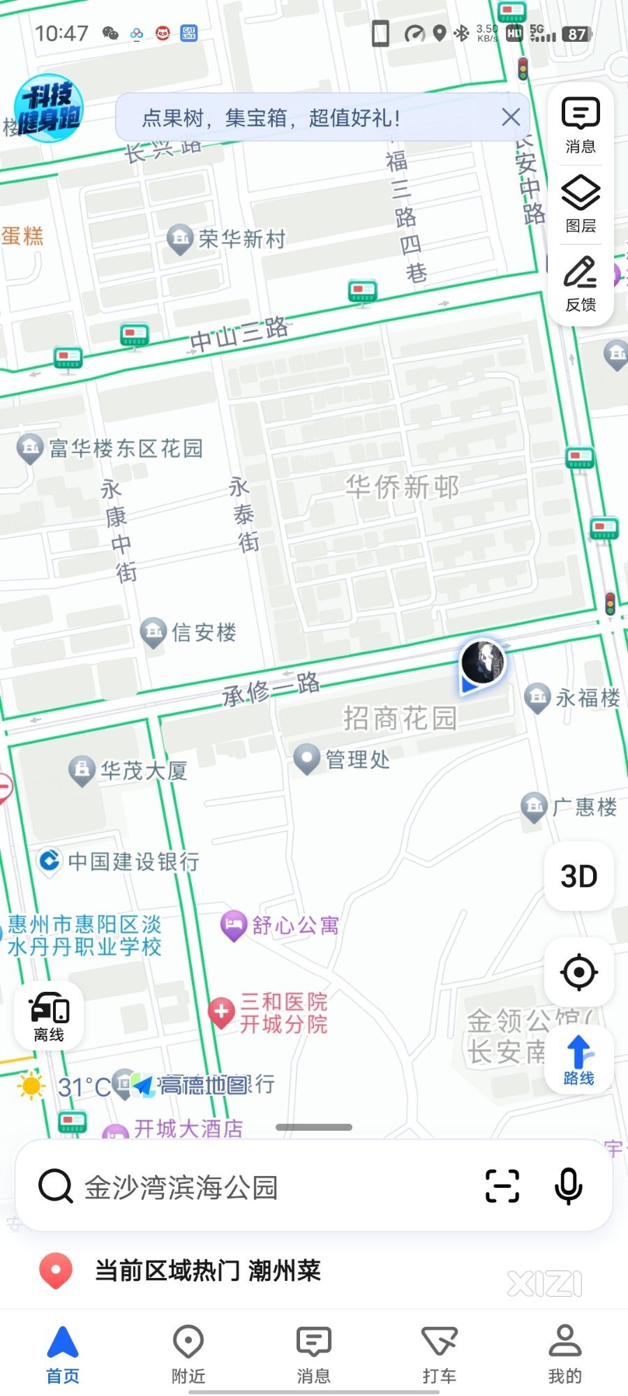 把车子停在路边没半小时就被贴广告贴纸了