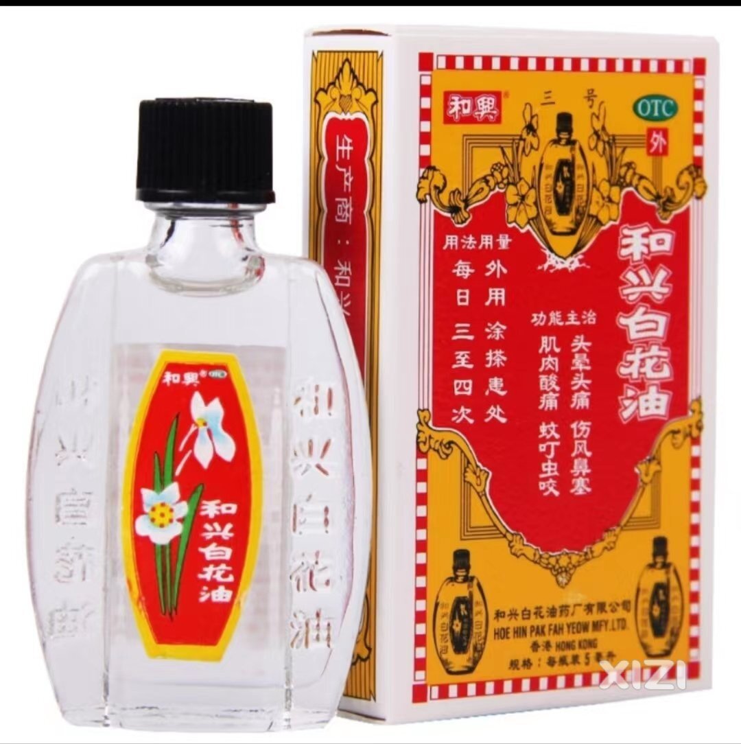 二手