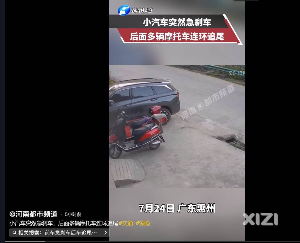 追尾