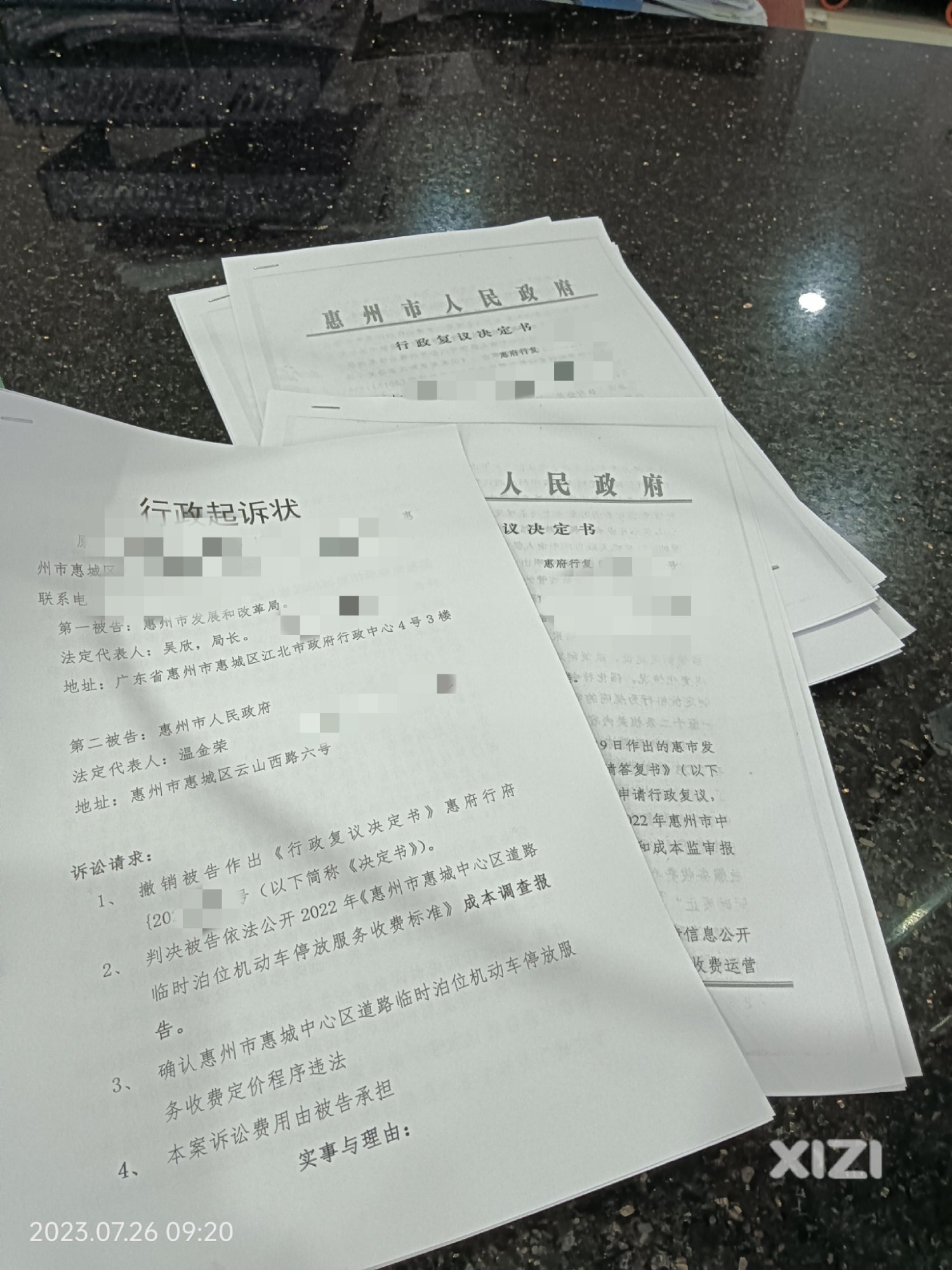 依法监督政府行政行为，人人有责
