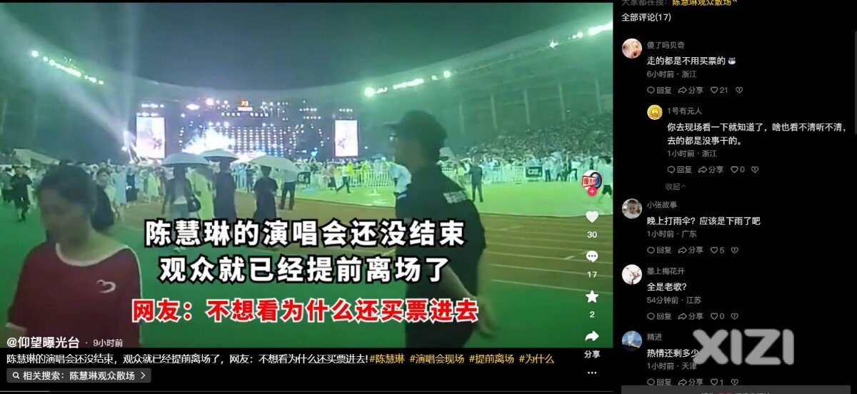 陈慧琳