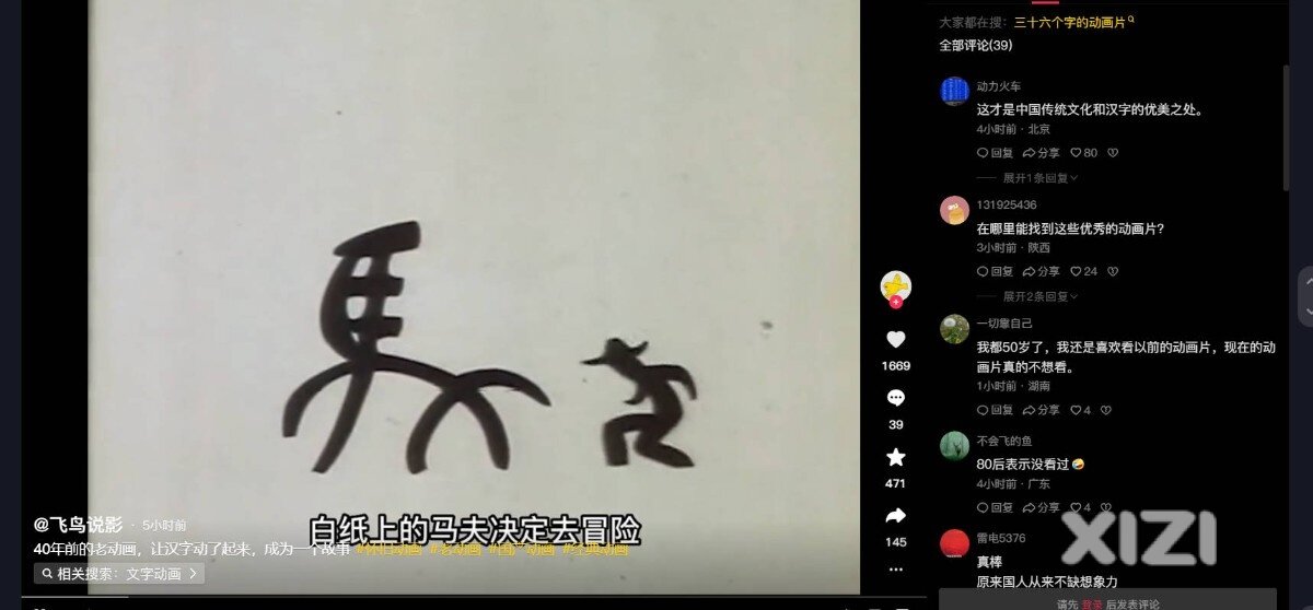 以前的动画片真好，可惜