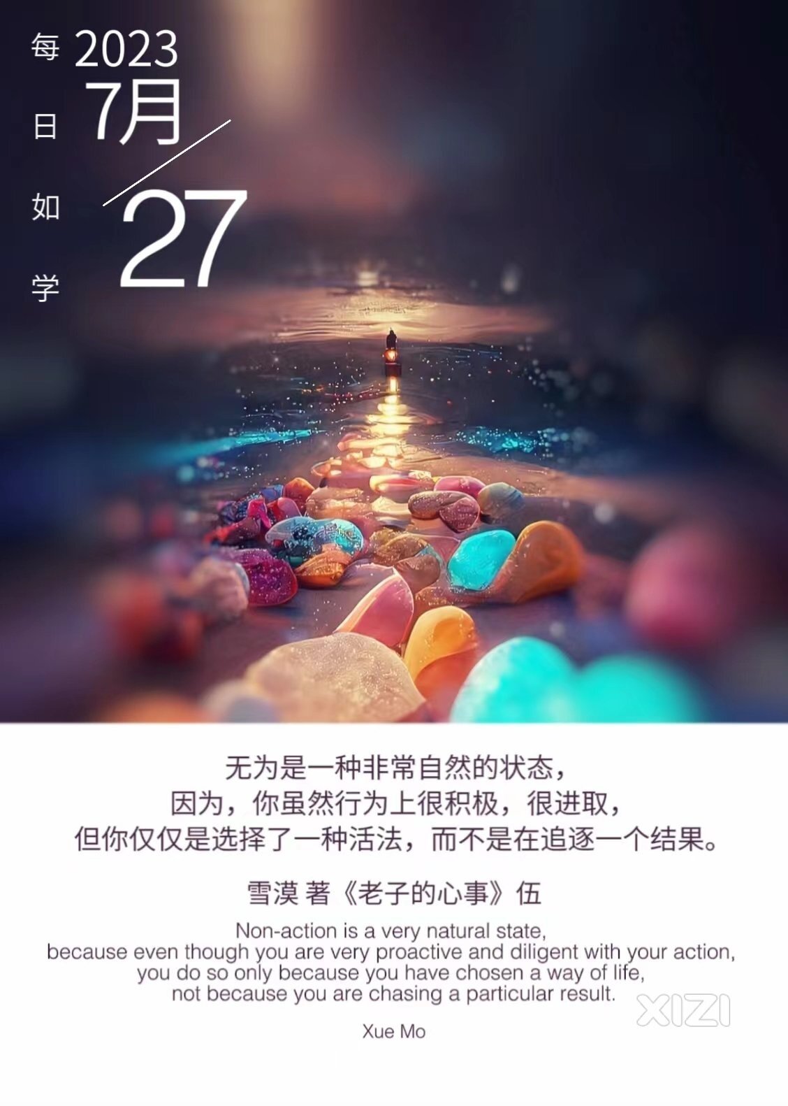 雪语1338