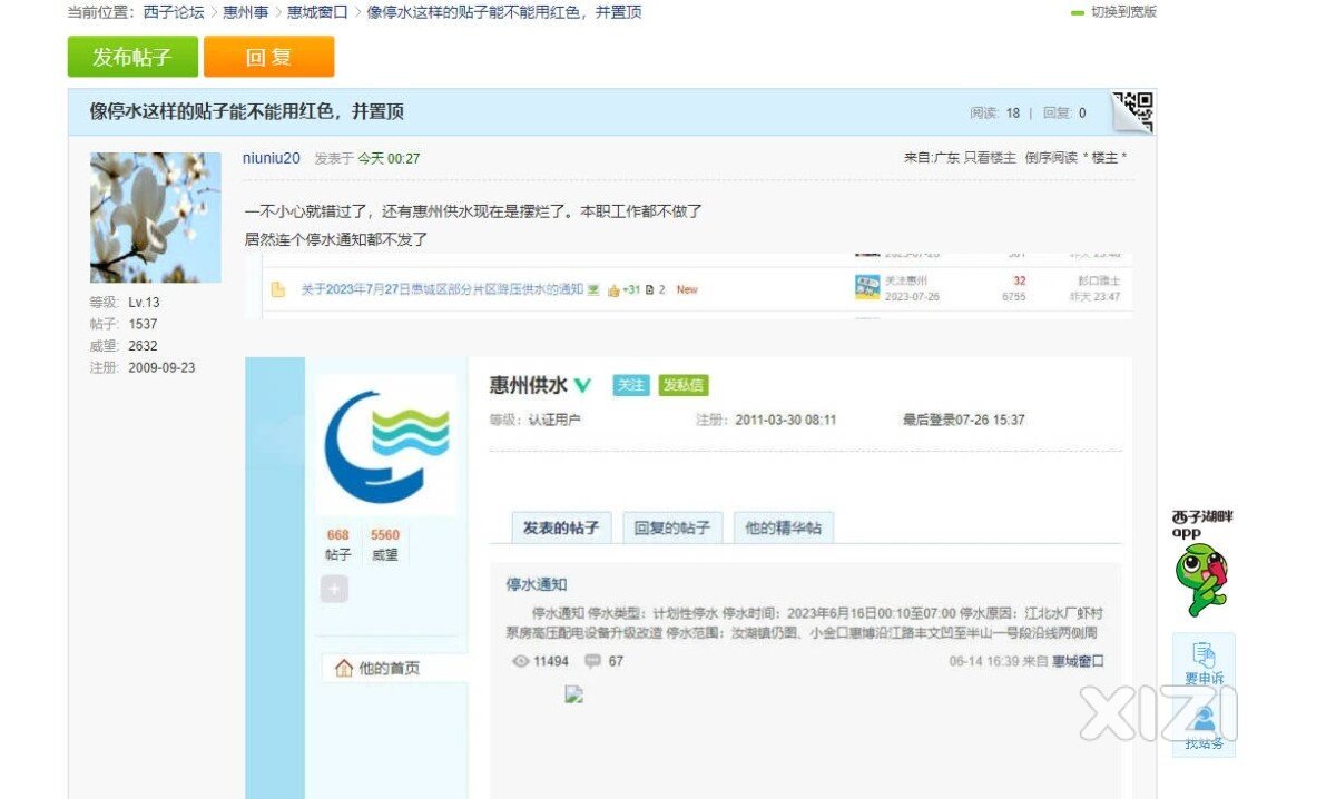 重要的贴，就不能用红色并固定