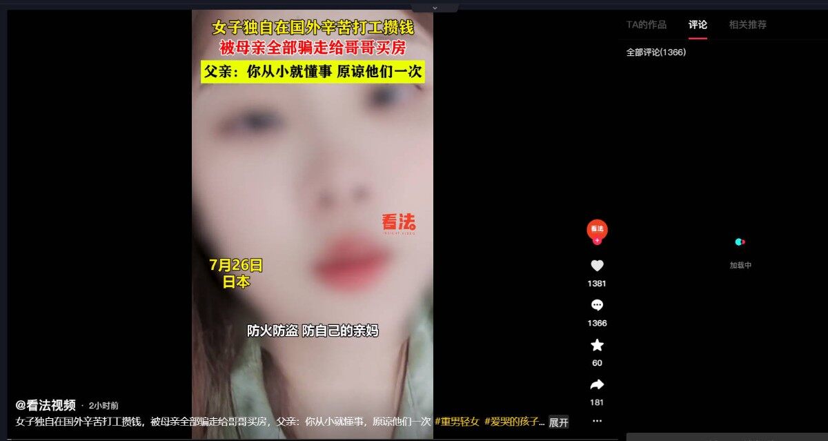 父母都信不过，为什么