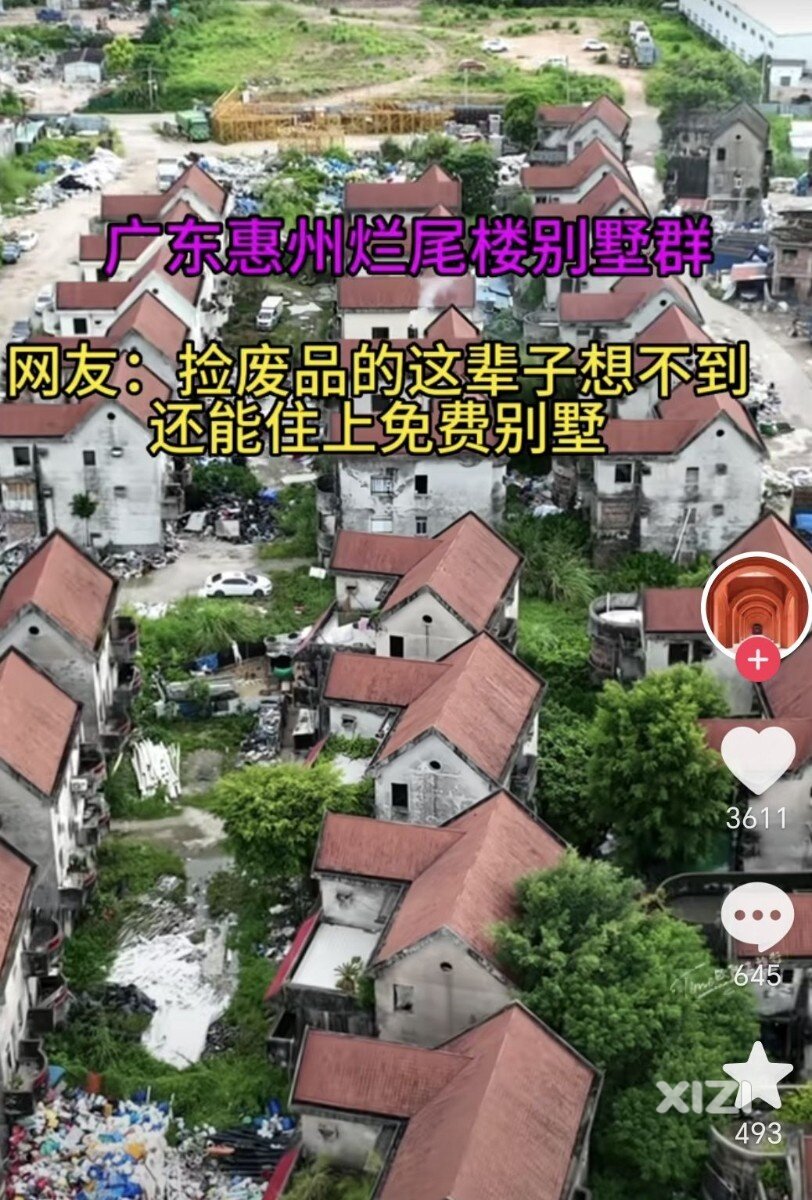 这个烂尾楼，在