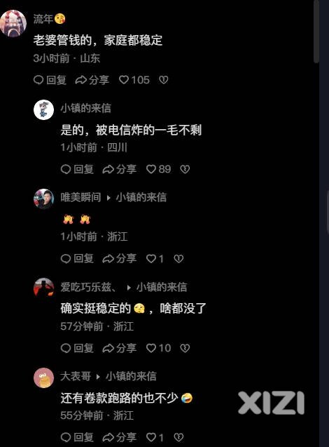 老婆管钱