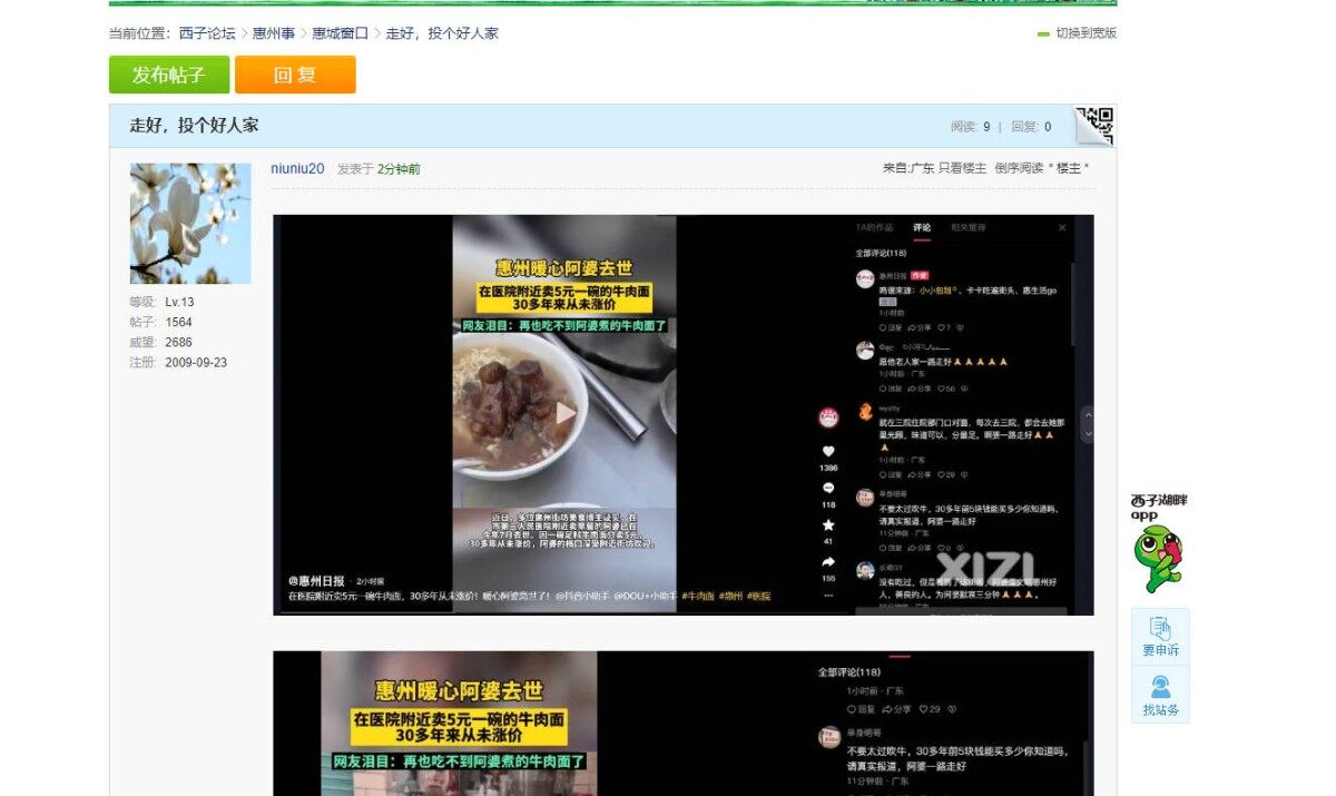 西子管理出来！