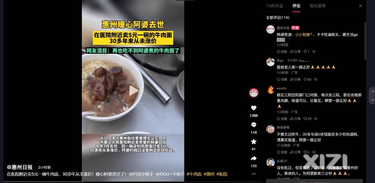 走好，投个好人家