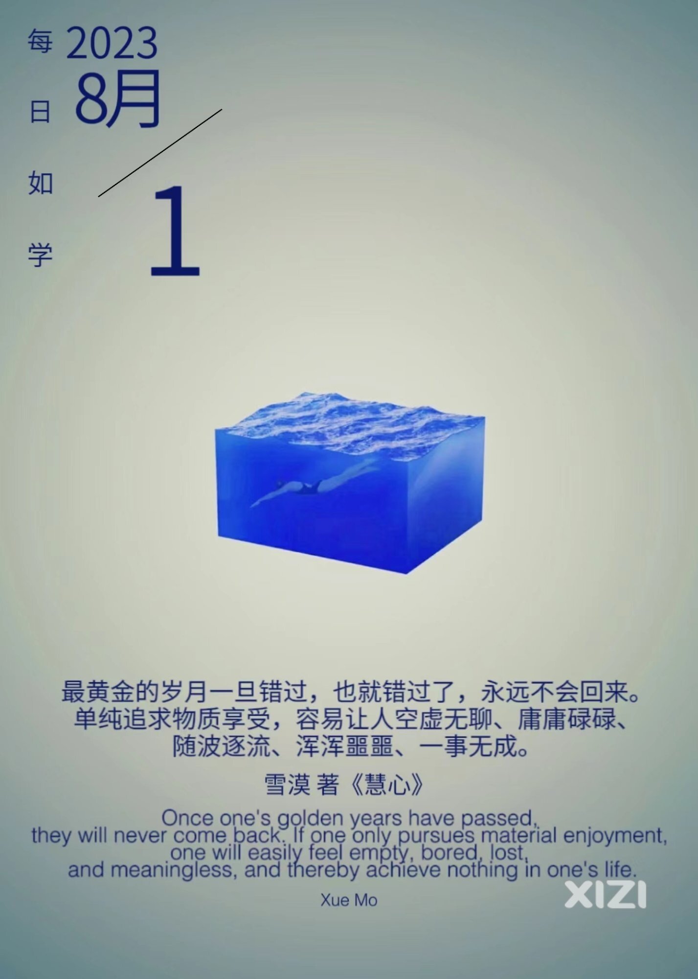 雪语1343
