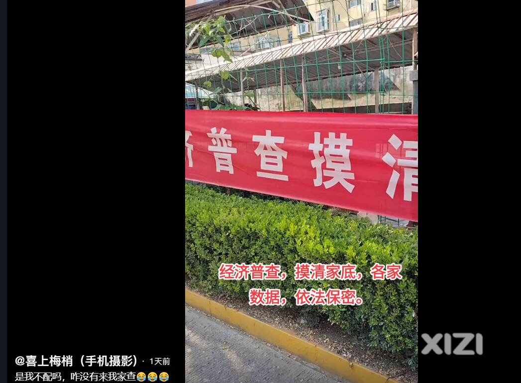 经济普查
