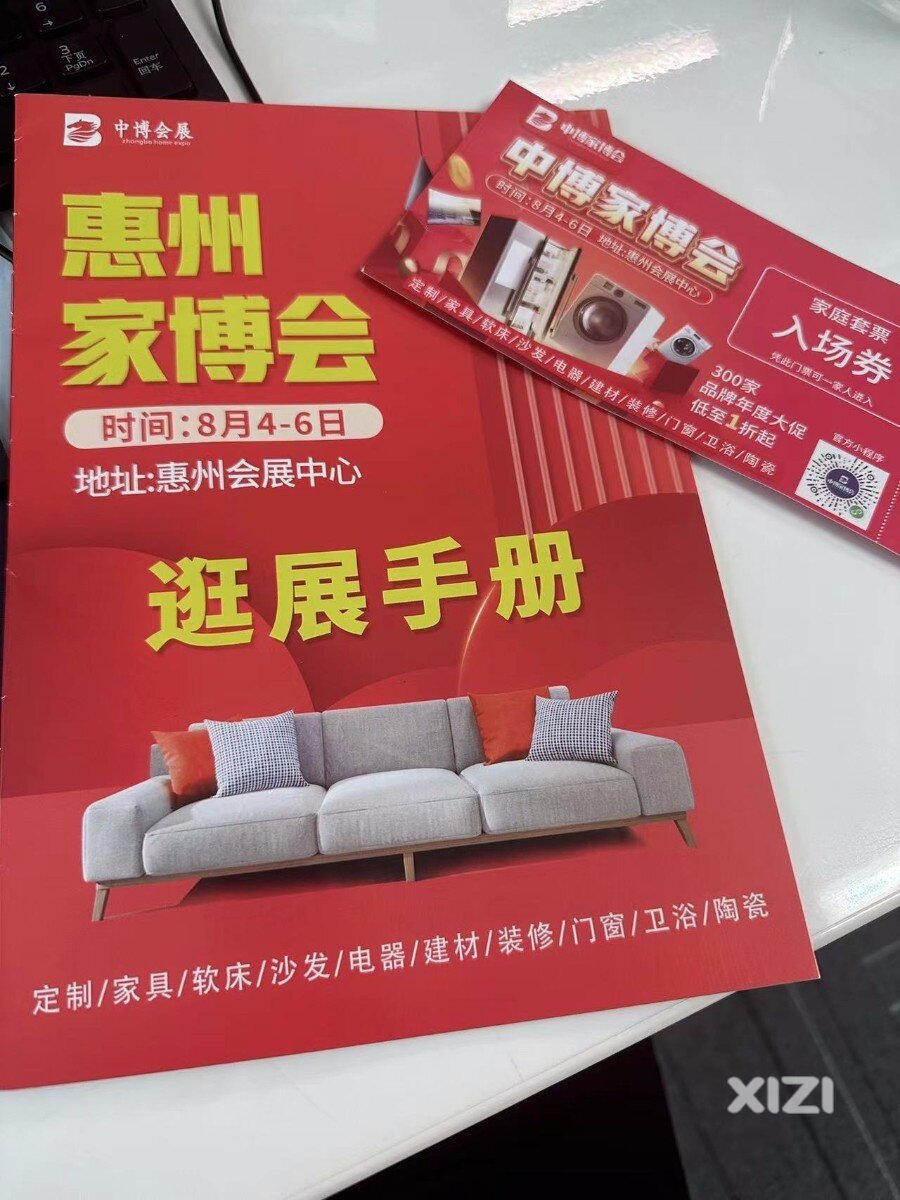 西子家居服务好好呀，顺丰送门票，还有专属客服和礼物