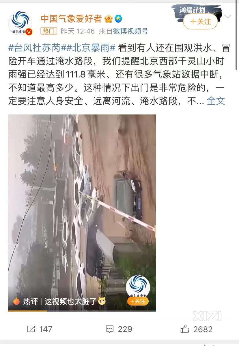 大家以后别在乱吐槽惠州排水了，突然下大暴雨，哪里都会被淹水