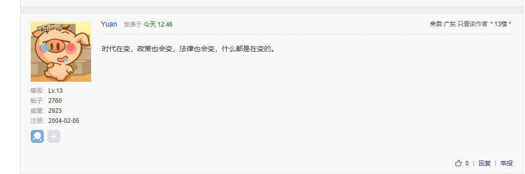 合法的劳动所得