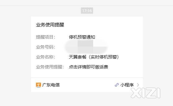 不知道电信搞