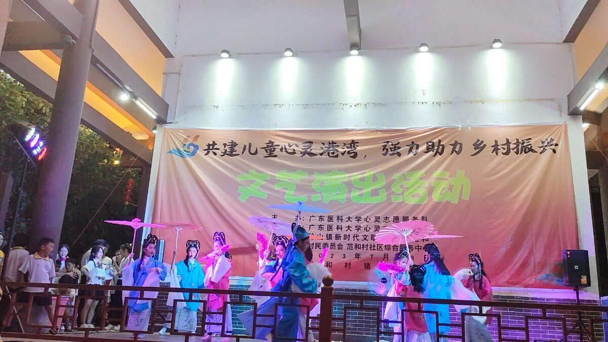 “共建儿童心灵港湾，强力助力乡村振兴”文艺演出活动