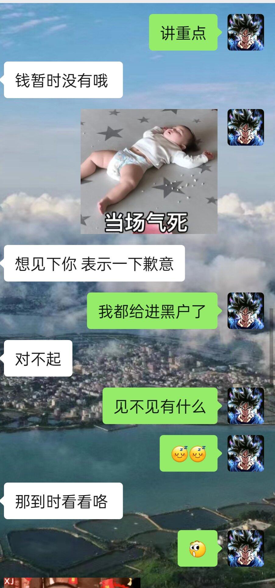 今日份催款