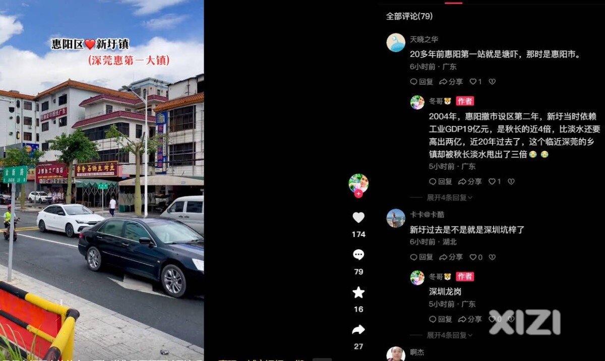 是圩还是墟