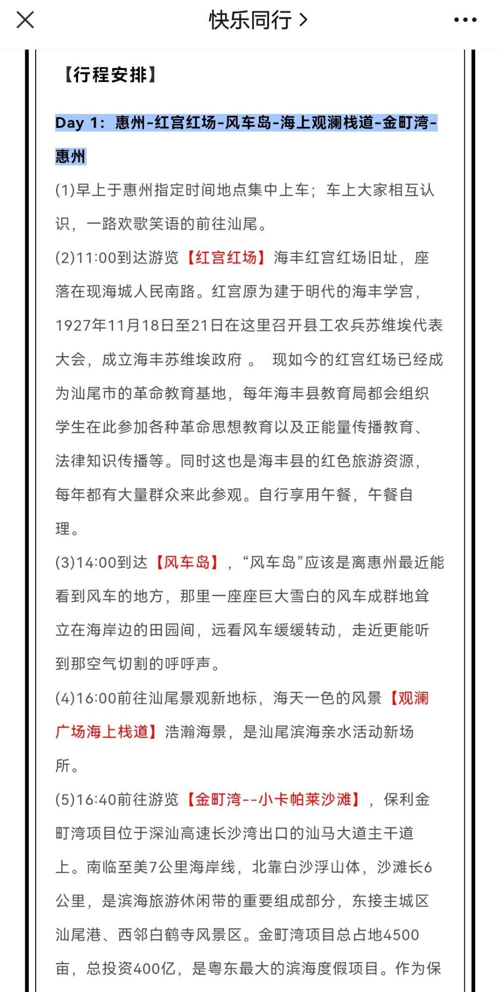 似乎有人想去海边，可