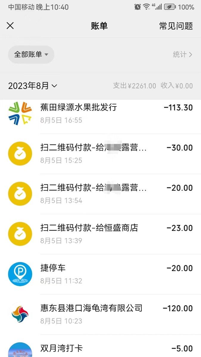 惠东接待站主任：又一个劳累的周末