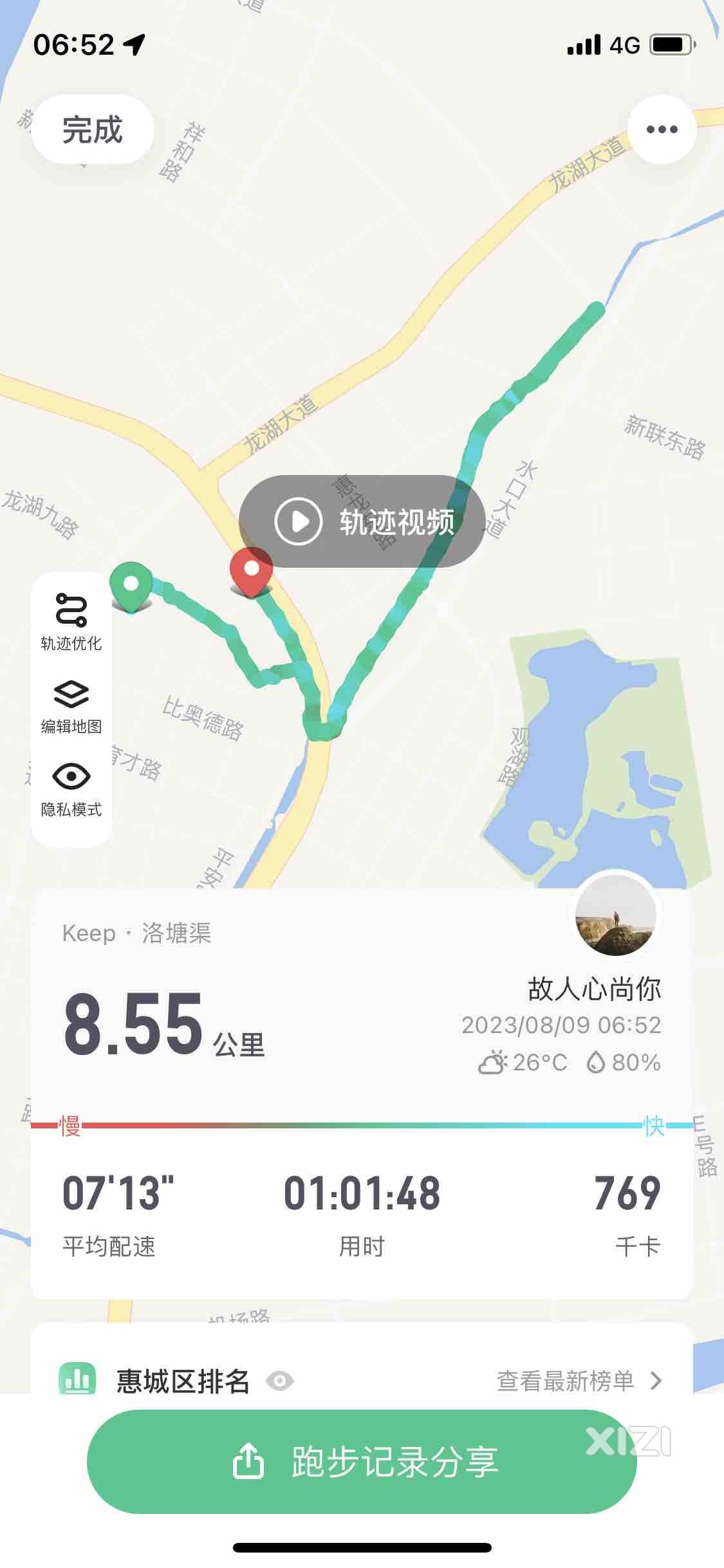 晨跑就能感觉到天气温度下降