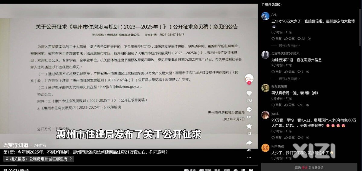 21万套，有人买么